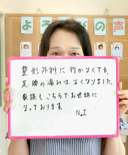 N.I様
